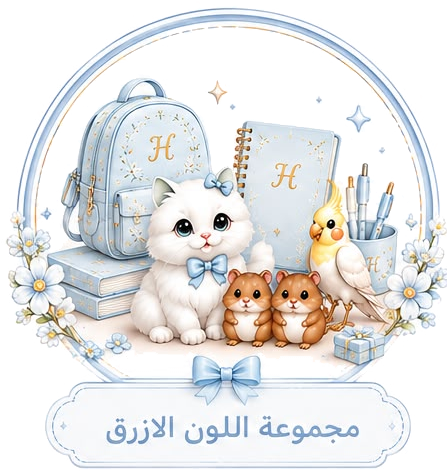 مجموعة اللون الأزرق