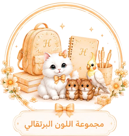 مجموعة اللون البرتقالي