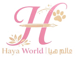 عالم هيا - Haya World