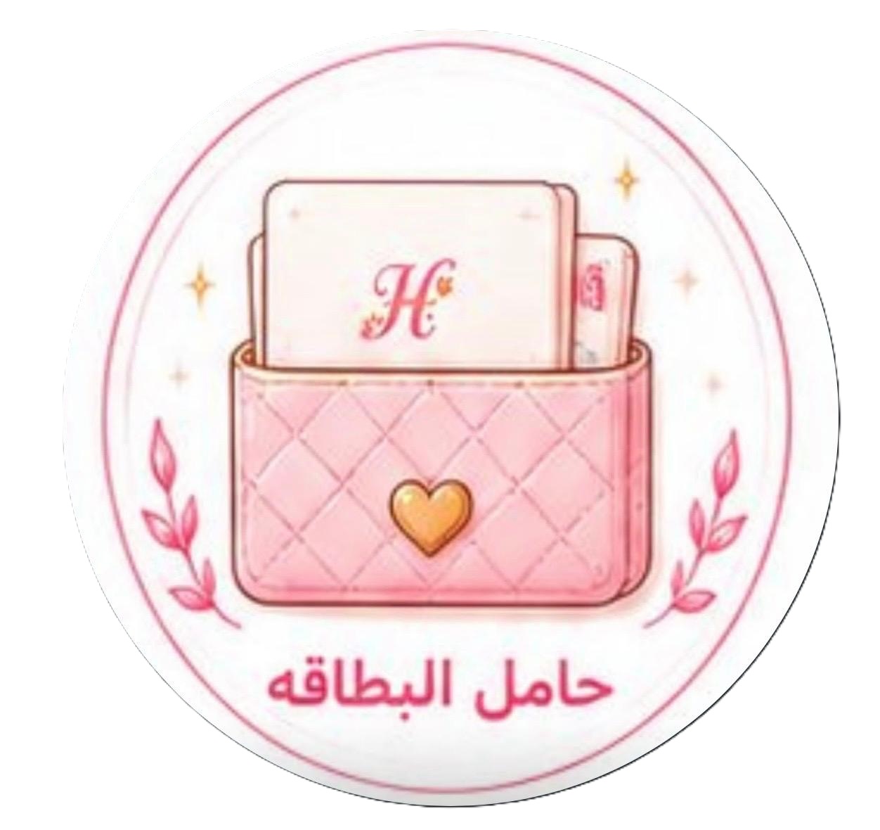 حامل بطاقة