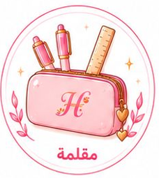 مقالم